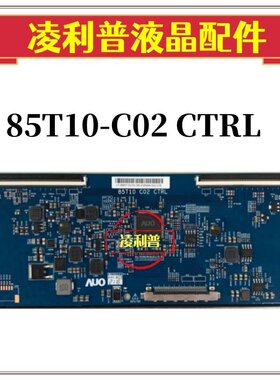 全新原装友达85T10-C02 CTRL逻辑板T850QVN03.J屏 85寸原厂4k 板