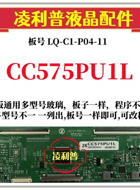 全新升级熊猫CC575PU1L逻辑板LQ-C1-P04-11 2K 4K板 支持单双分区