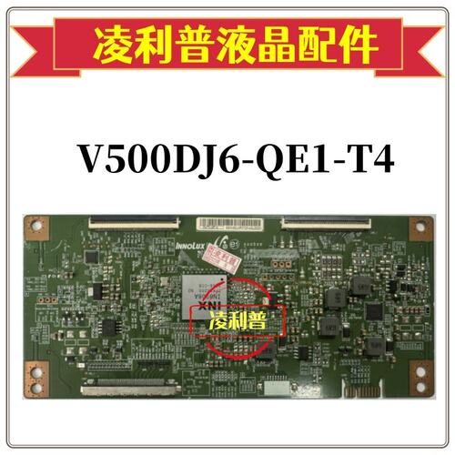 全新原装奇美IN8908A逻辑板V500DJ6-QE1-T4版本原厂50寸4K TCON板