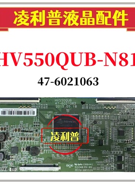全新原装京东方HV550QUB逻辑板条码HV550QUB-N81 47-6021063 4K板