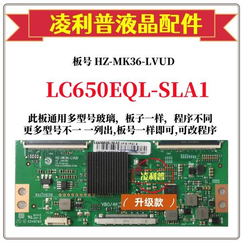 全新升级LG LC650EQL-SLA1逻辑板HZ-MK36-LVUD 2K 4K板适用组装机