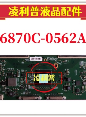全新原装LG逻辑板6870C-0562A LC650EQL-SHP2 4K 120HZ 原厂TCON