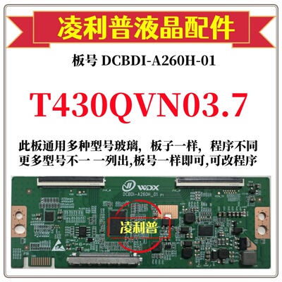 全新升级友达T430QVN03.7逻辑板DCBDI-A260H-01 4K 2K适用组装机