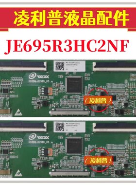 全新升级 夏普 JE695R3HC2NF 逻辑板DCBDM-D296D-05 2K 4K TCON板