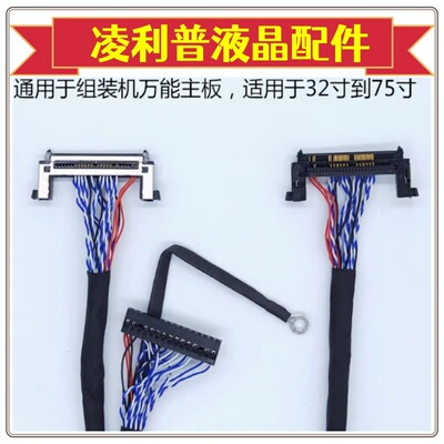 LVDSFI-51P高分屏LG线奇美夏普AU京东方左边供电通用电视机广告机