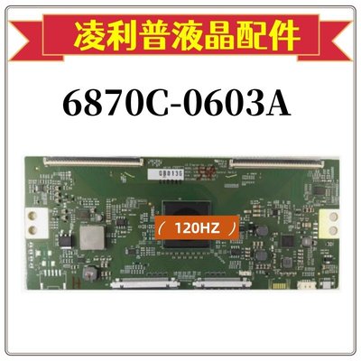 L653LN逻辑板6870C-0556B