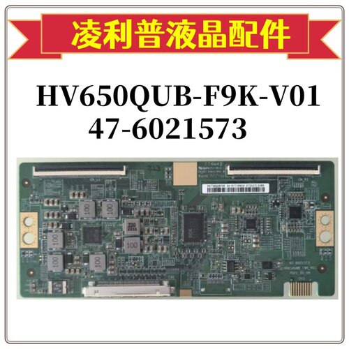 全新原装逻辑板HV750QUBF9K