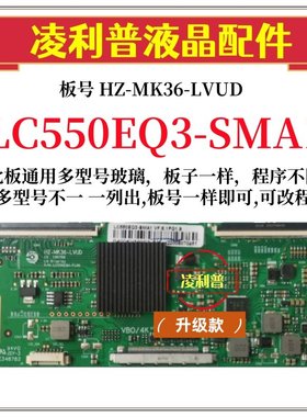 全新升级 LC550EQ3-SMA1 4K 逻辑板 HZ-MK36-LVUD 6870C-0749A
