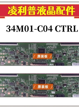 全新34M01-C04 CTRL适用于三星C34G55TWWC S3422DW显示器逻辑板
