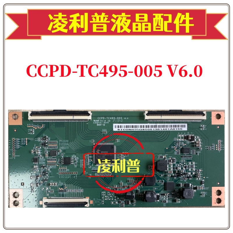 全新原装 熊猫 逻辑板 CCPD-TC495-005 V6.0 4K 软口 50寸 TCON