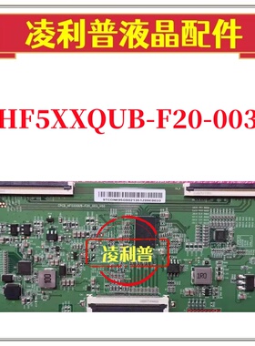 原装 逻辑板 CPCB-HF5XXQUB-F20-003-V00 4K 软排口