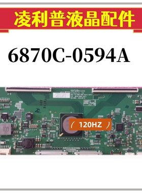 全新原装 V16 75UHD 逻辑板 6870C-0594A 4K 120HZ 原厂TCON板