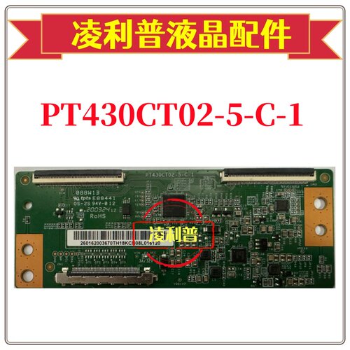 全新原装惠科PT430CT02-5-C-1逻辑板原厂 43寸 2K TOCN板 直插口