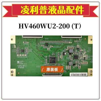 原装HV460WU2-200(T）TCON47-