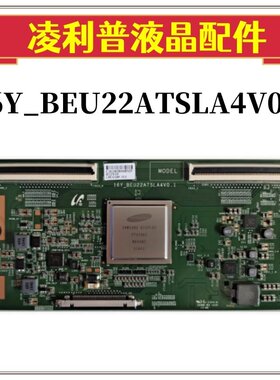 全新原装 三星16Y_BEU22ATSLA4V0.1 逻辑板 配屏 LMC650FJ11 65寸