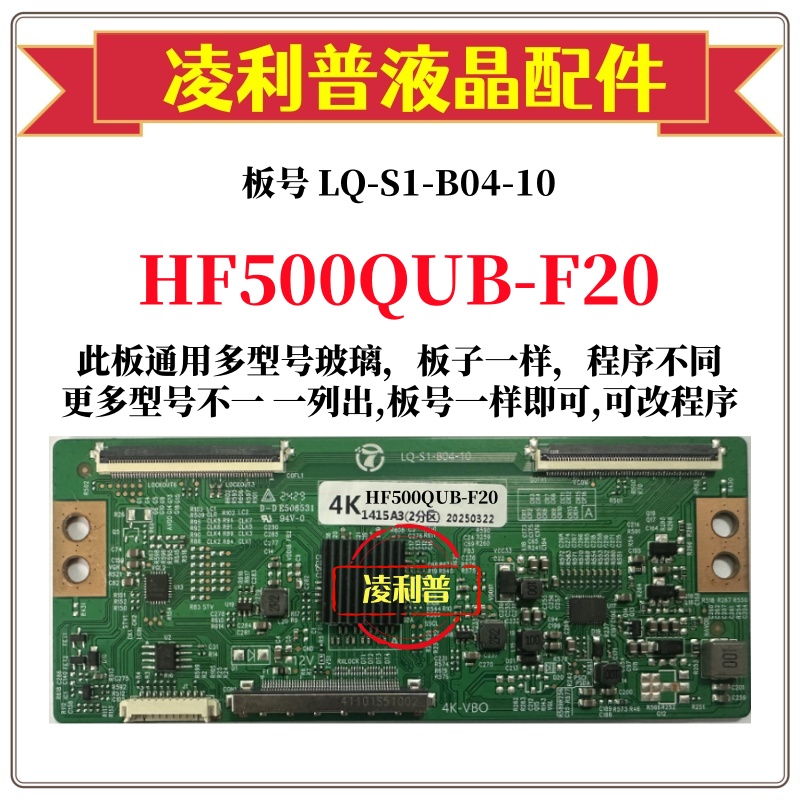 全新升级款HF500QUB-F20逻辑板LQ-S1-B04-10 2K4K板 适用组装机