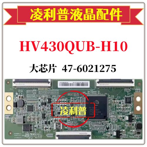 原装L43M5-5S逻辑板HV430QUBH10 47-6021275 47-6021329
