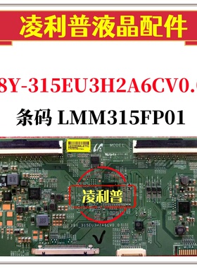 全新原装三星18Y-315EU3H2A6CV0.0逻辑板条码LMM315FP01 4K板