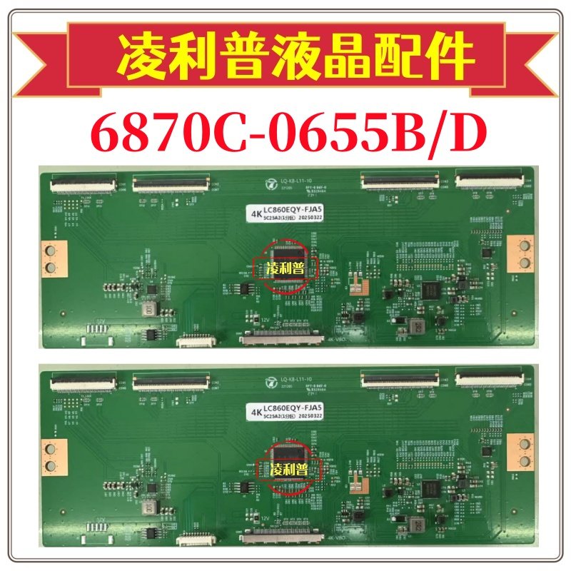 全新升级LGLC860EQY-FJA5逻辑板