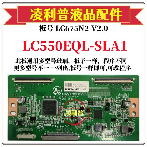 全新原装 6870C-0749A 4K 2K 逻辑板 LC550EQL-SLA1 LC650EQL 屏