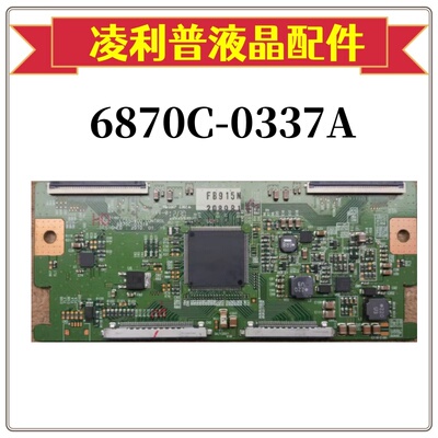 TLM55V89PKV逻辑板LC550WUD