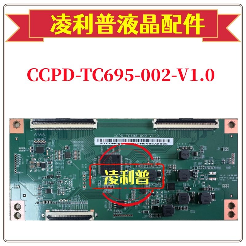 原装 创维 70K5C  CCPD-TC695-002 V1.0 逻辑板屏 CC700PV3D 4K