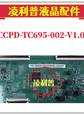 原装 创维 70K5C  CCPD-TC695-002 V1.0 逻辑板屏 CC700PV3D 4K