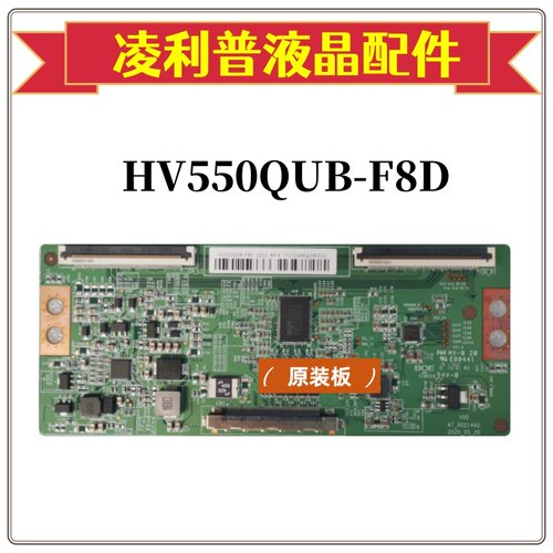 全新升级 京东方 HV550QUB-F8D 逻辑板 47-6021442 4K 55寸
