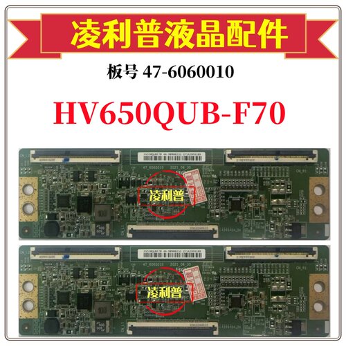 全新原装HV650QUB-F70逻辑板47-6060010  原厂4K TOCN板 软口