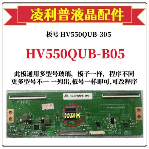 全新升级京东方HV550QUB-B05逻辑板HV550QUB-305  2K板适用组装机