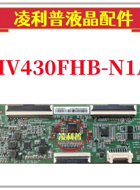 全新京东方BOE逻辑板HV430FHB-N1A 47-6021139 43寸2K TCON板