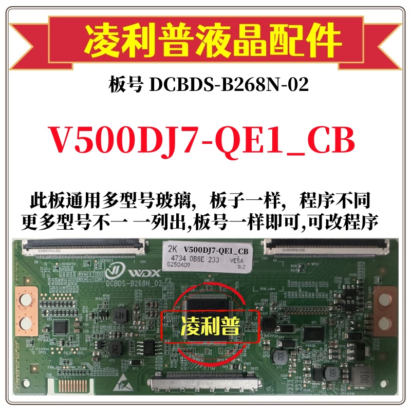 全新升级V500DJ7-QE1_CB逻辑板 DCBDS-B268N-02 2K 4K适用组装机