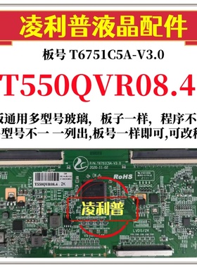 全新升级友达T550QVR08.4逻辑板T6751C5A-V3.0 2K板 适用组装机