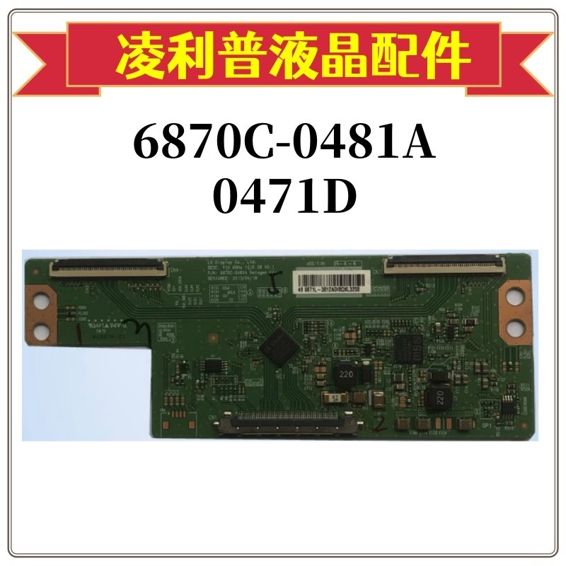 49E360E逻辑板6870C-0481A