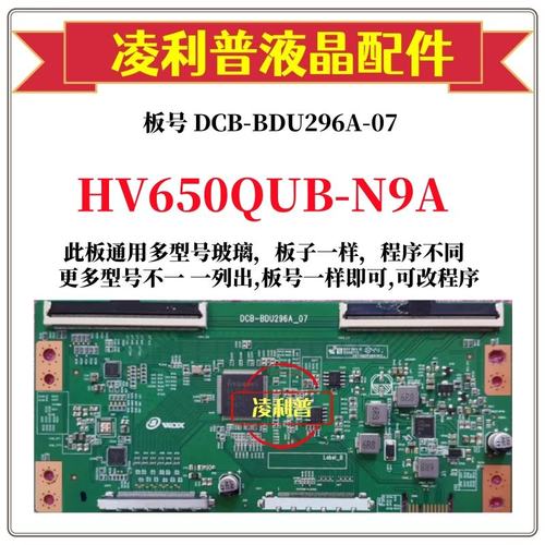 全新升级HV650QUB-N9A逻辑板DCB-BDU296A-07 2K 4K板 适用组装机