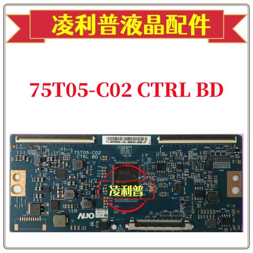 全新原装友达75T05-C02 CTRL BD 逻辑板 75寸原厂 4K 板
