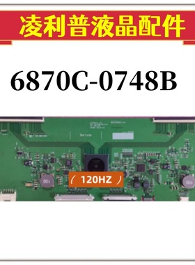 全新原装LG 86寸逻辑板6870C-0748B V20 86UHD120HZver0.2