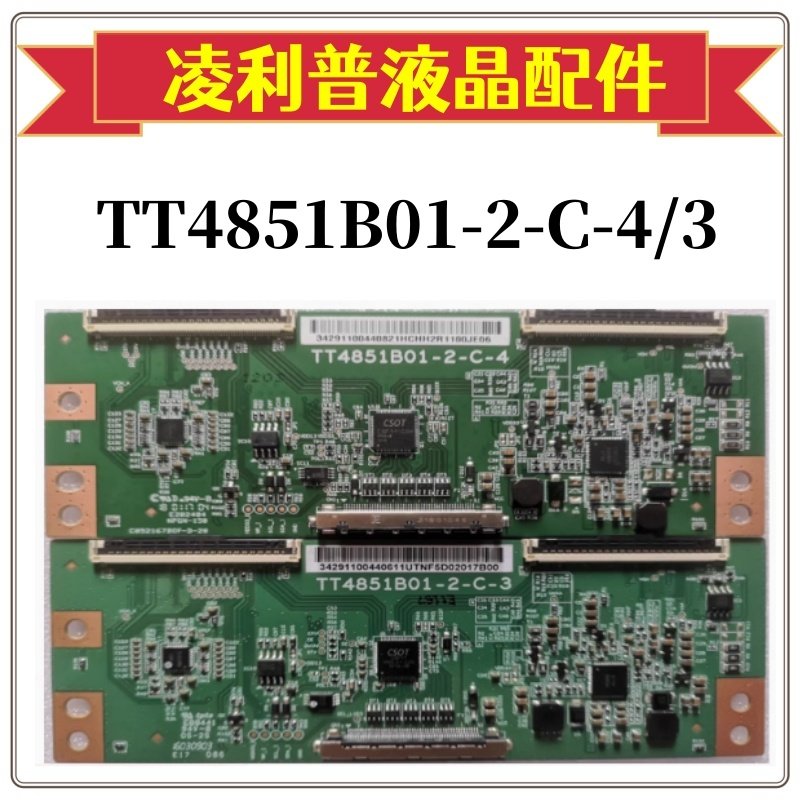 全新原装华星光电49寸逻辑板TT