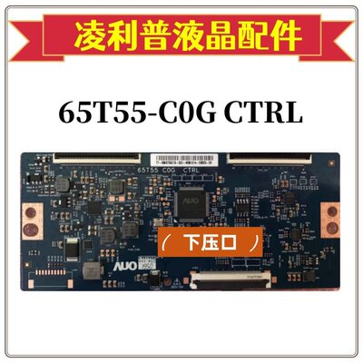 全新原装TCL65C6865T55C0G