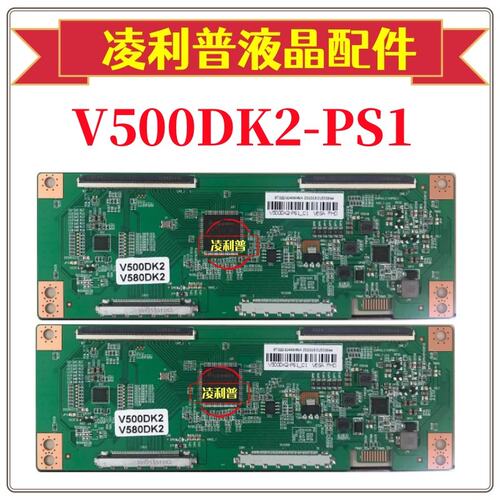 V500DK2-PS1 逻辑板 奇美 V390,V420,V500,V580DK2-PS1玻璃4K转2K
