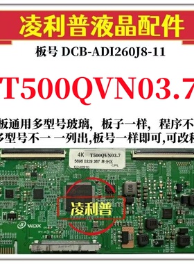 全新升级友达T500QVN03.7逻辑板DCB-ADI260J8-11 2K 4K适用组装机