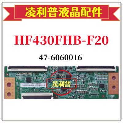 全新原装 47-6060016 HF430FHBF20 HF430FHB-F20-V00 逻辑板 软口
