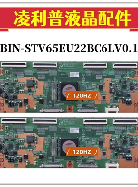 全新原装 三星 BIN_STV65EU22BC6LV0.1 液晶电视逻辑板65寸 120HZ