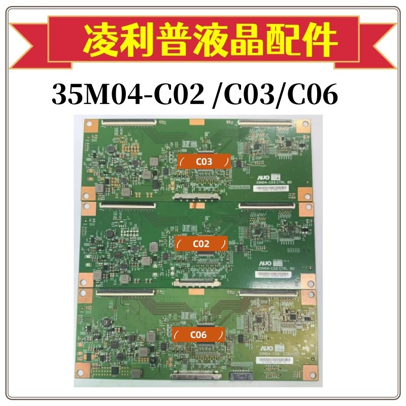 全新友达AUO35M04-C0235M04-C0