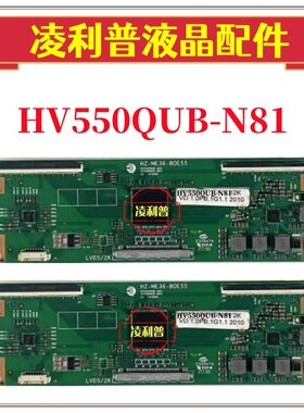 全新升级HV550QUB-N81逻辑板HZ-ME36-B0E55 2K 4K板 适用组装机