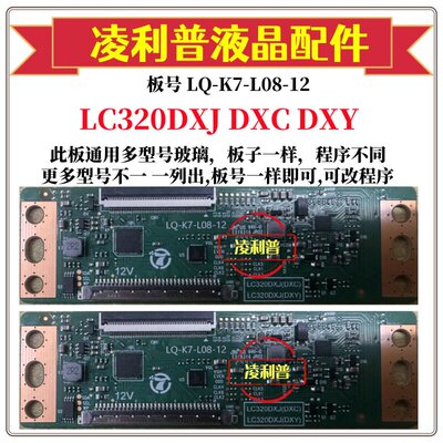 全新升级LG LC320DXJ DXY DXC 逻辑板6870C-0442B 32寸低分TCON板