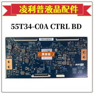 CTRL 邏輯板 原裝 COA 55T34 C0A BD原廠55寸 TCON板