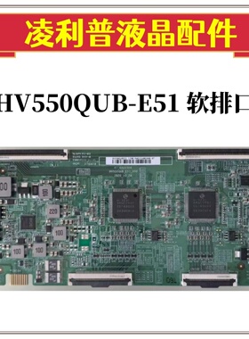 全新BOE 京东方HV550QUB-E51 V00 47-6021508逻辑板 120HZ软排口