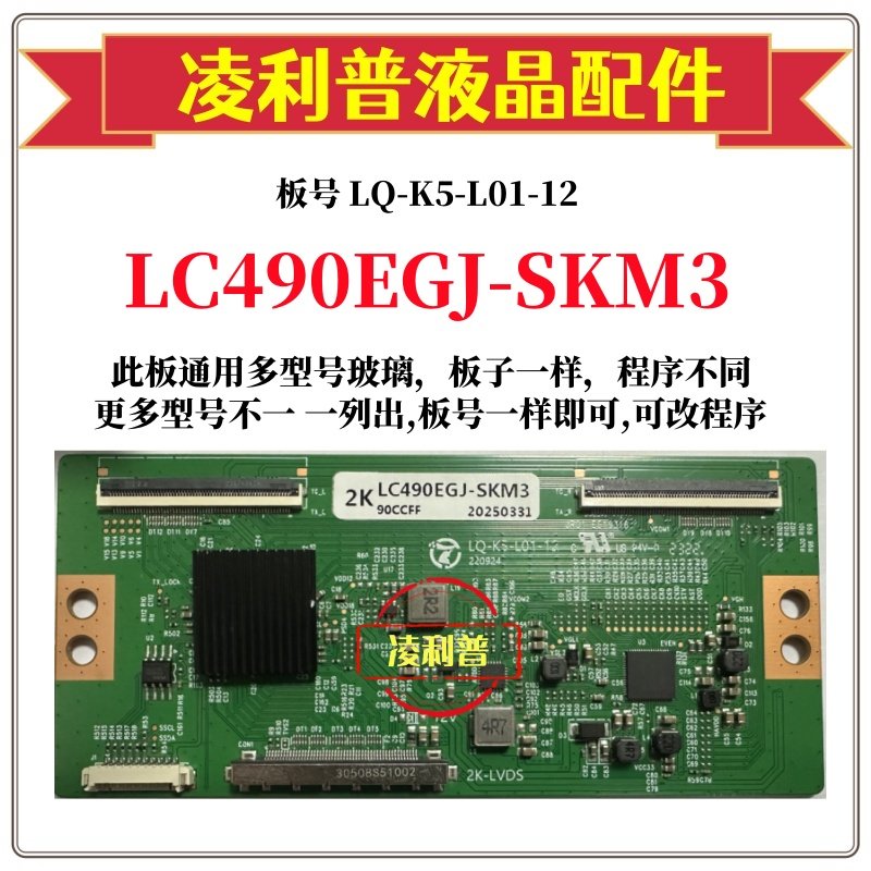 全新升级LG LC490EGJ-SKM3逻辑板6870C-0584A 2K 4K板适用组装机