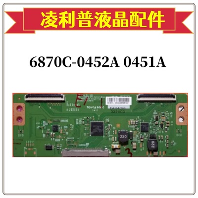 全新原装LG42LN5100-CP逻辑板68